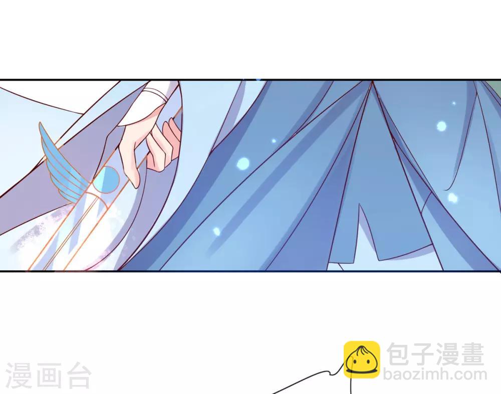 🍘王妃的修仙指南 第18话 我有夫君了 第25页