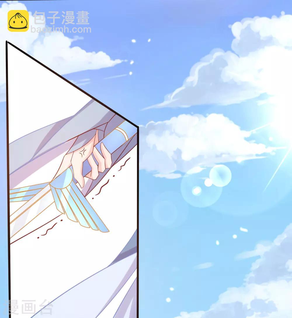 🍘王妃的修仙指南 第18话 我有夫君了 第29页