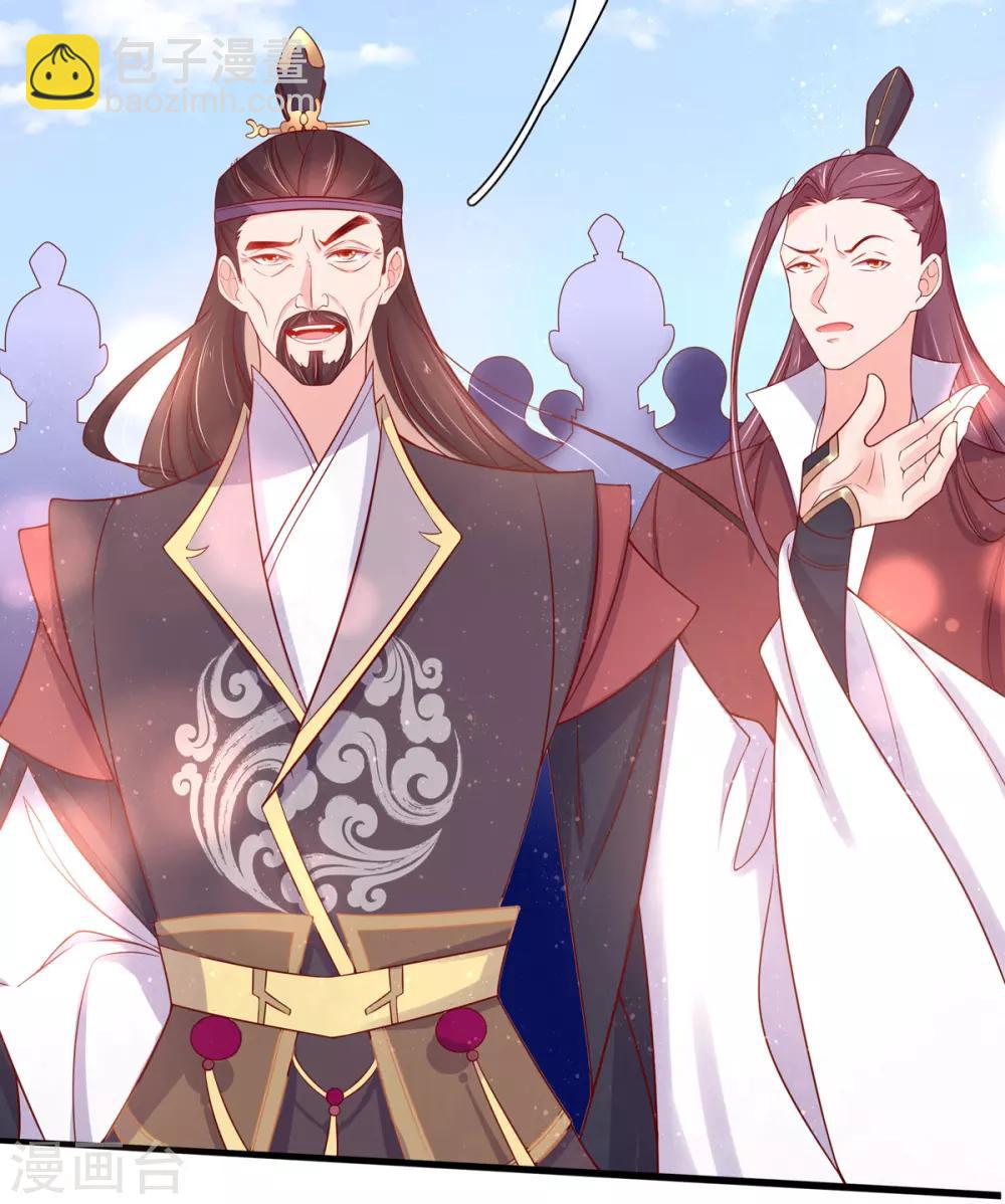 🍘王妃的修仙指南 第18话 我有夫君了 第6页
