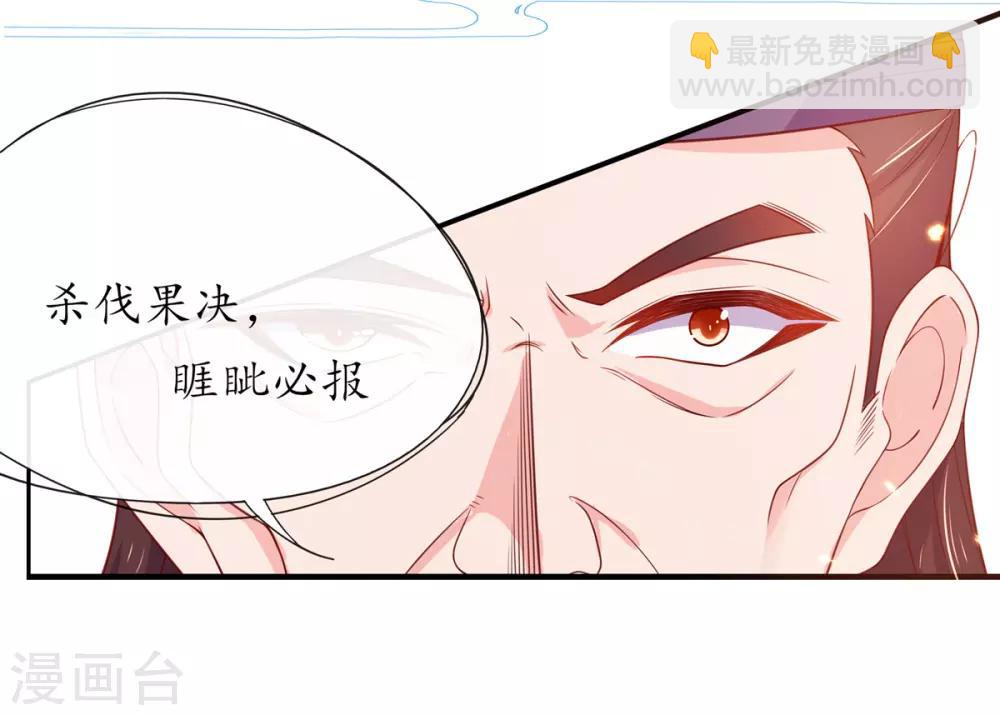 🍘王妃的修仙指南 第20话 竟能凭空抽走剑气 第11页