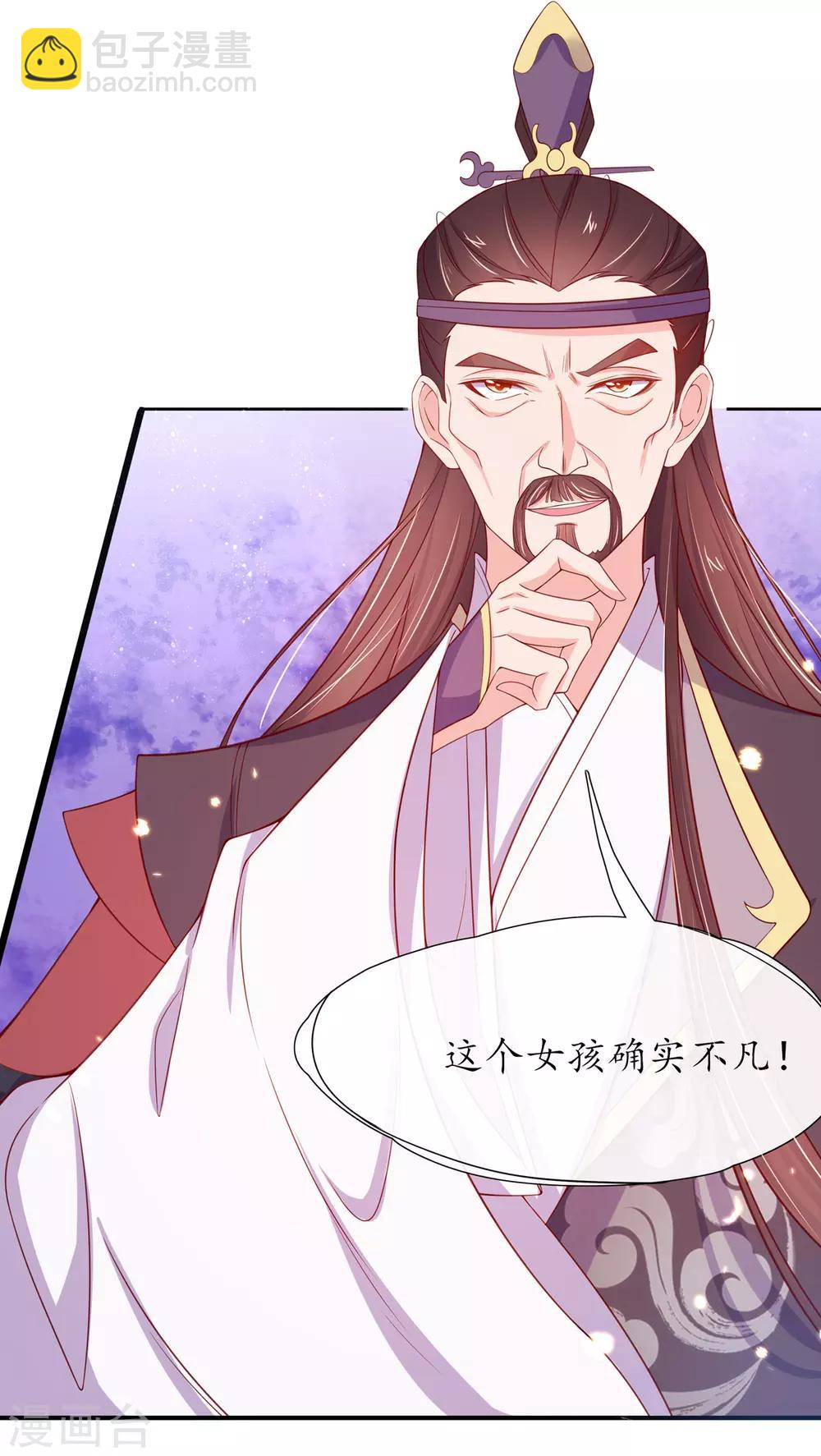 🍘王妃的修仙指南 第20话 竟能凭空抽走剑气 第12页