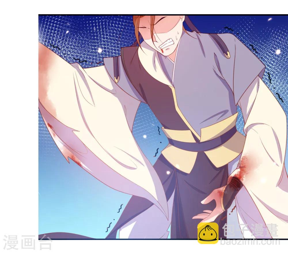 🍘王妃的修仙指南 第20话 竟能凭空抽走剑气 第14页