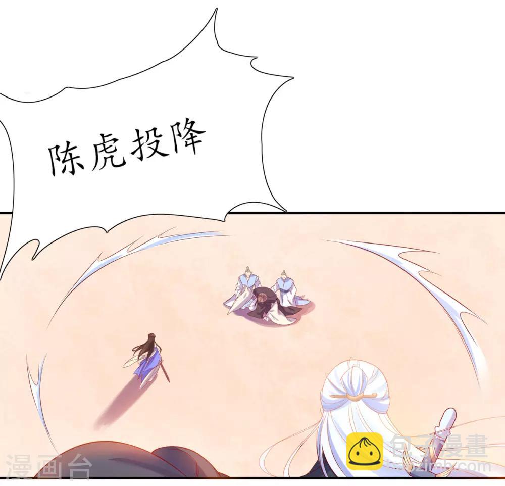🍘王妃的修仙指南 第20话 竟能凭空抽走剑气 第15页