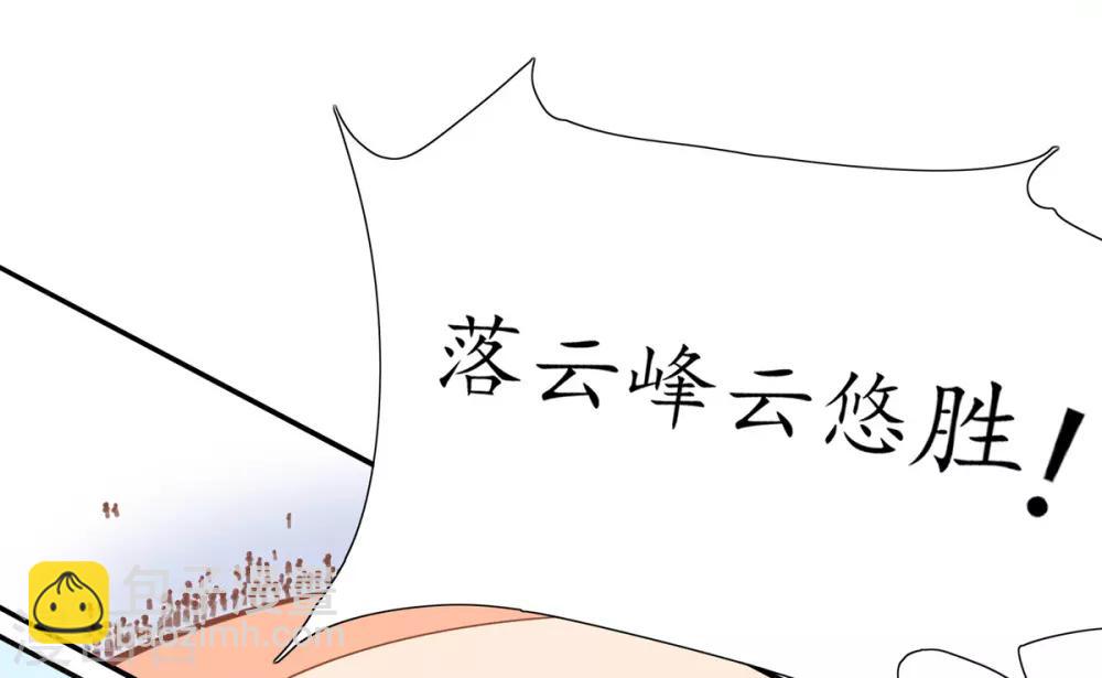 🍘王妃的修仙指南 第20话 竟能凭空抽走剑气 第16页