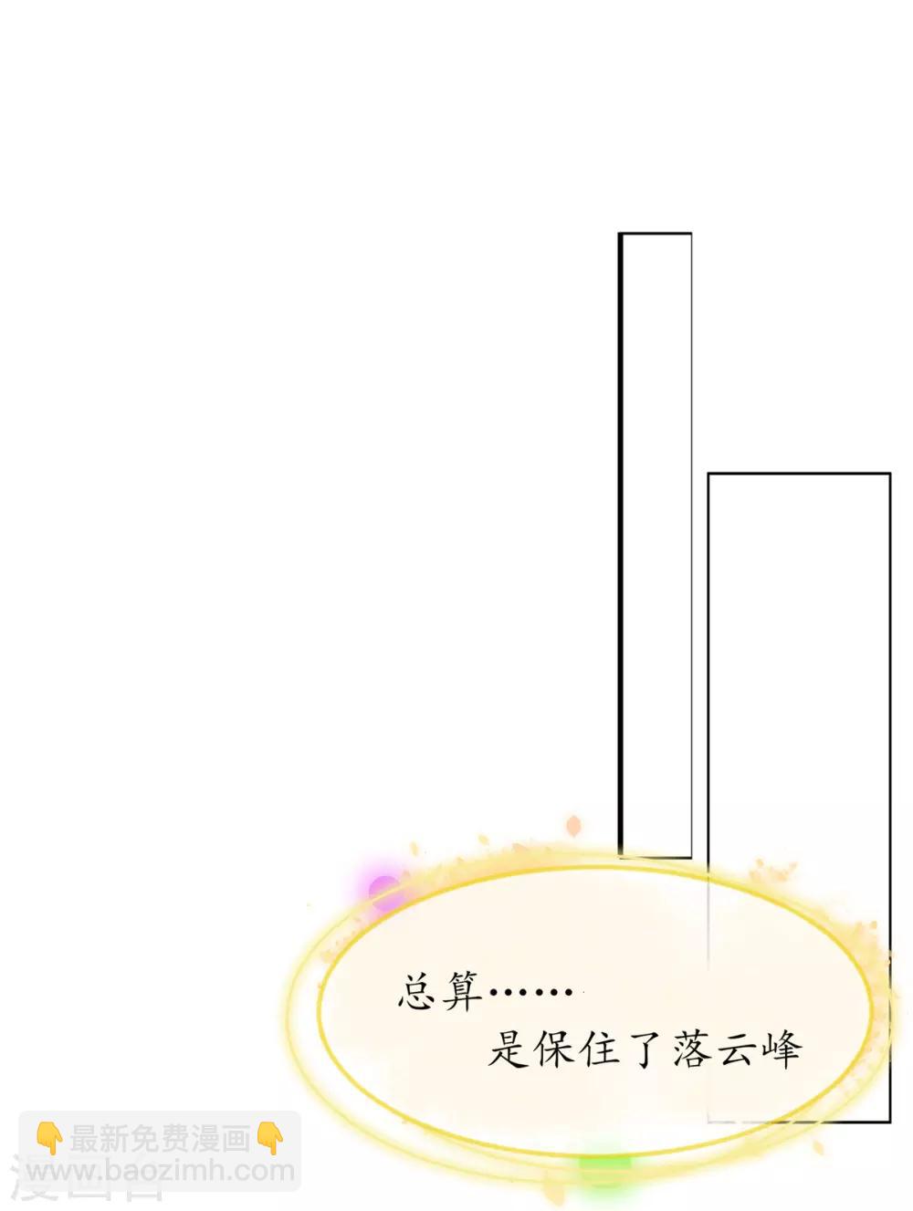 🍘王妃的修仙指南 第20话 竟能凭空抽走剑气 第18页