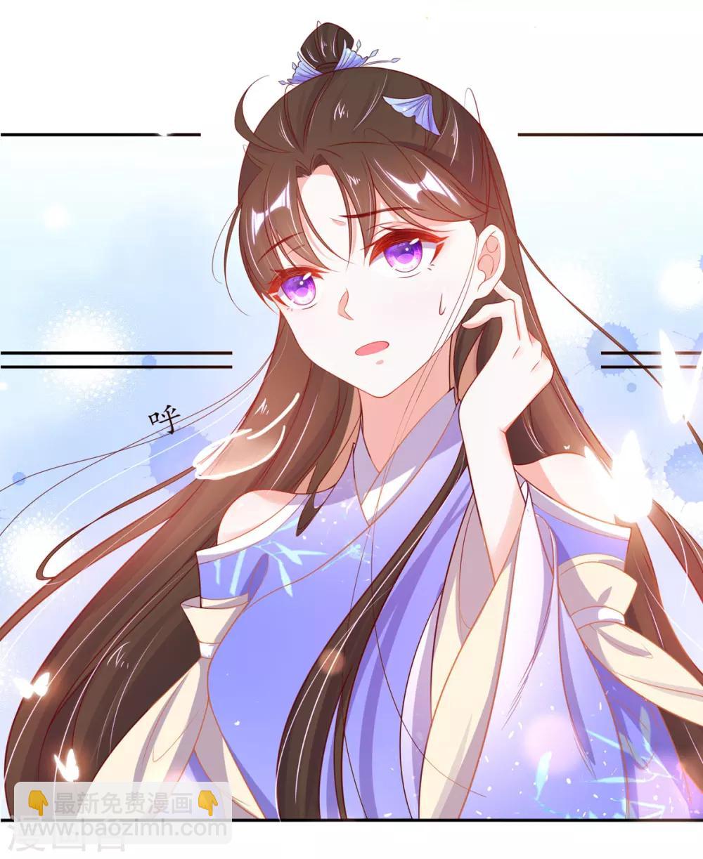 🍘王妃的修仙指南 第20话 竟能凭空抽走剑气 第19页