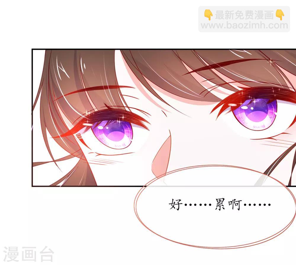 🍘王妃的修仙指南 第20话 竟能凭空抽走剑气 第20页