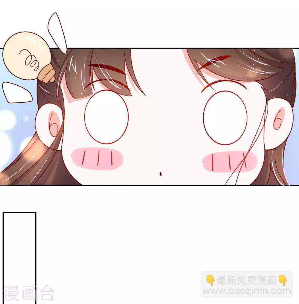 🍘王妃的修仙指南 第20话 竟能凭空抽走剑气 第21页