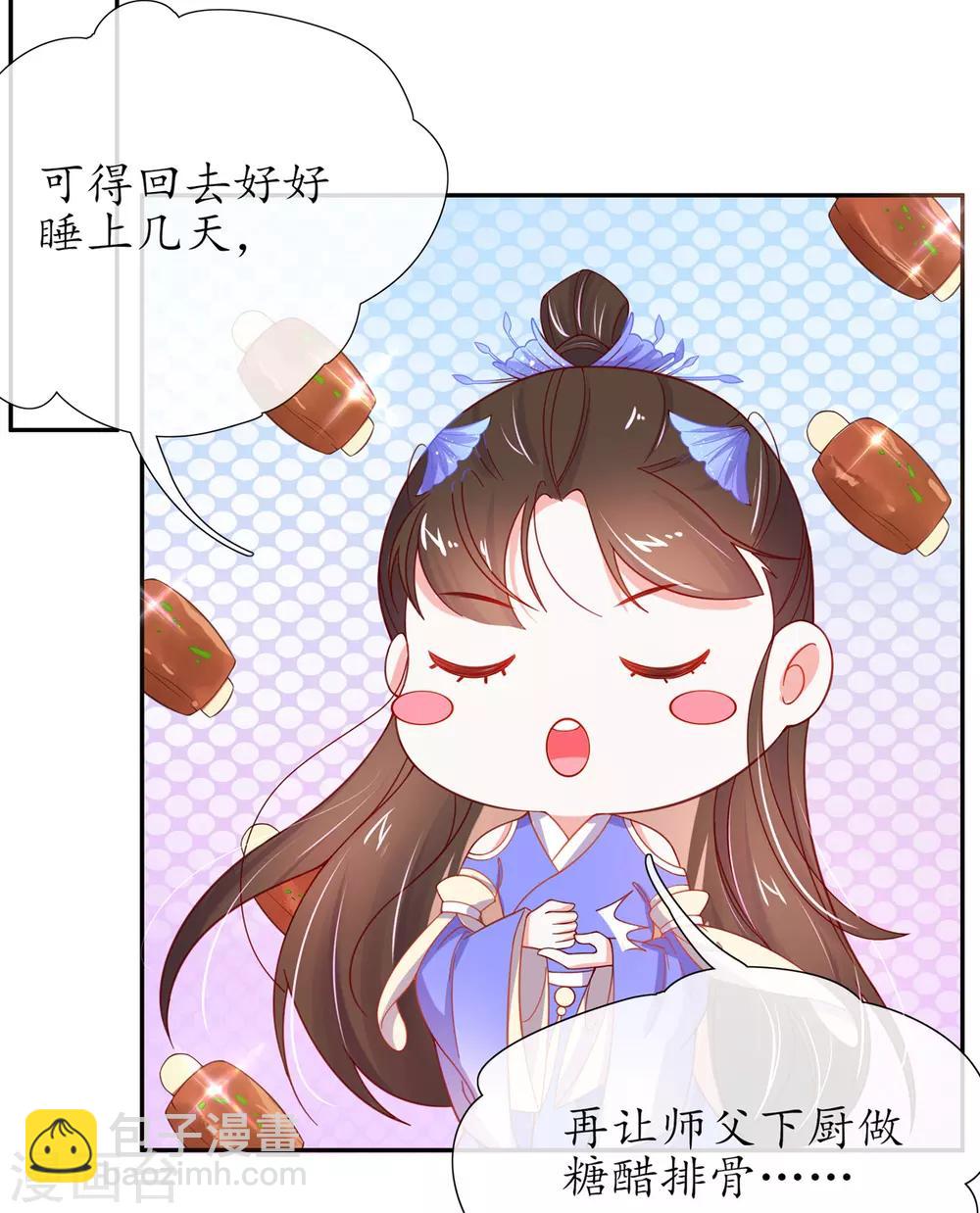 🍘王妃的修仙指南 第20话 竟能凭空抽走剑气 第22页
