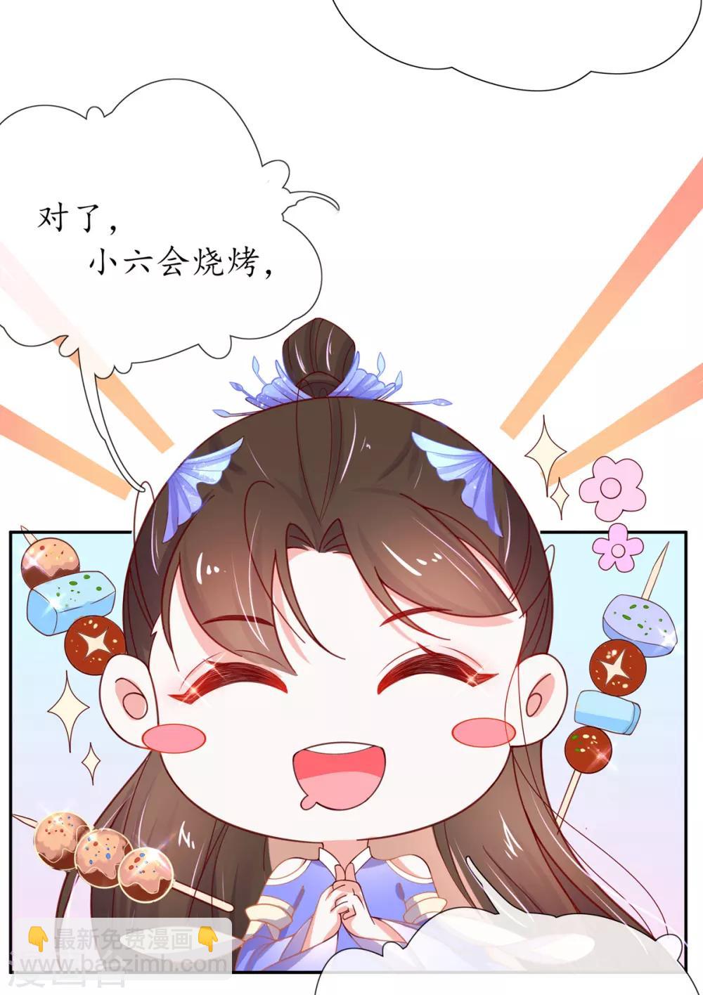 🍘王妃的修仙指南 第20话 竟能凭空抽走剑气 第23页