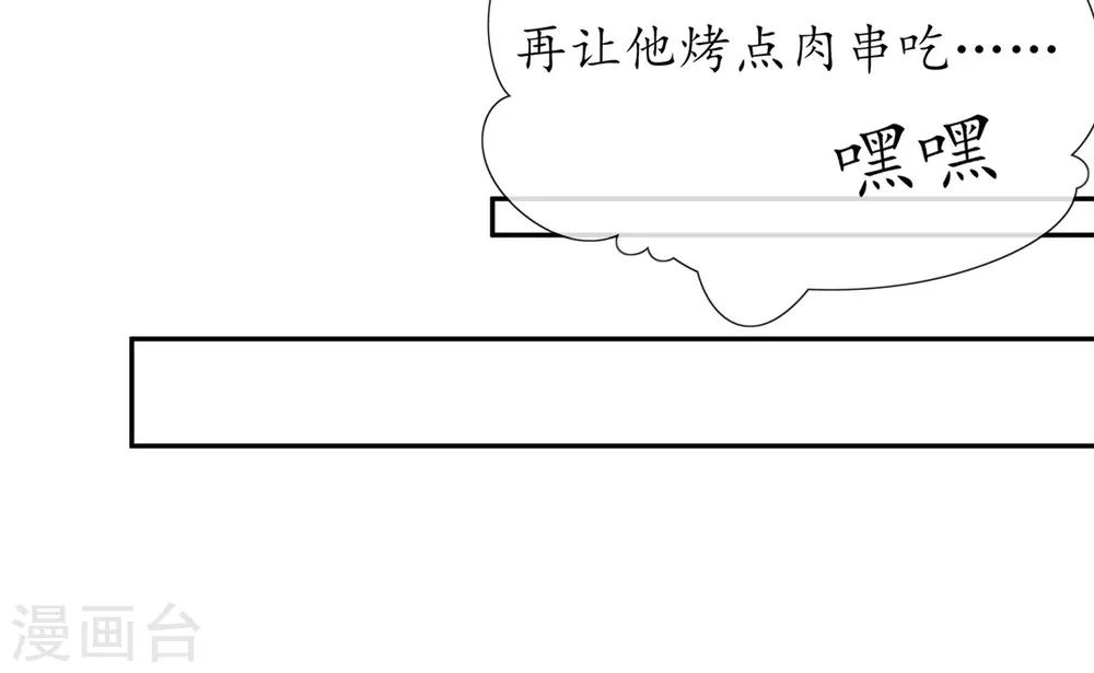 🍘王妃的修仙指南 第20话 竟能凭空抽走剑气 第24页
