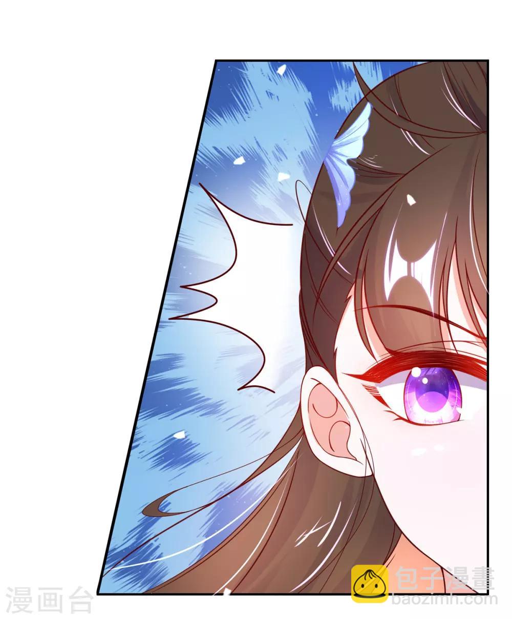 🍘王妃的修仙指南 第20话 竟能凭空抽走剑气 第25页