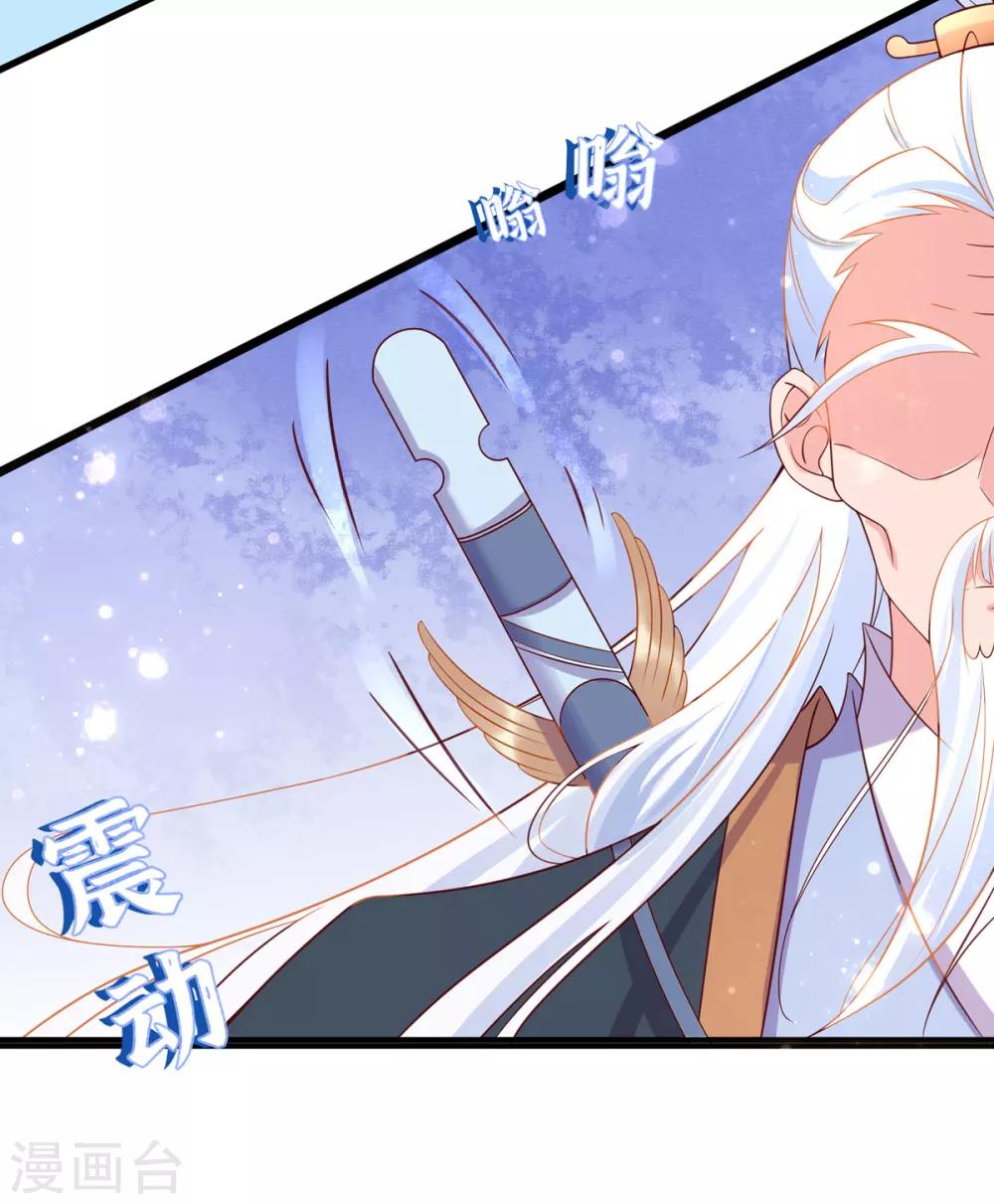 🍘王妃的修仙指南 第20话 竟能凭空抽走剑气 第27页