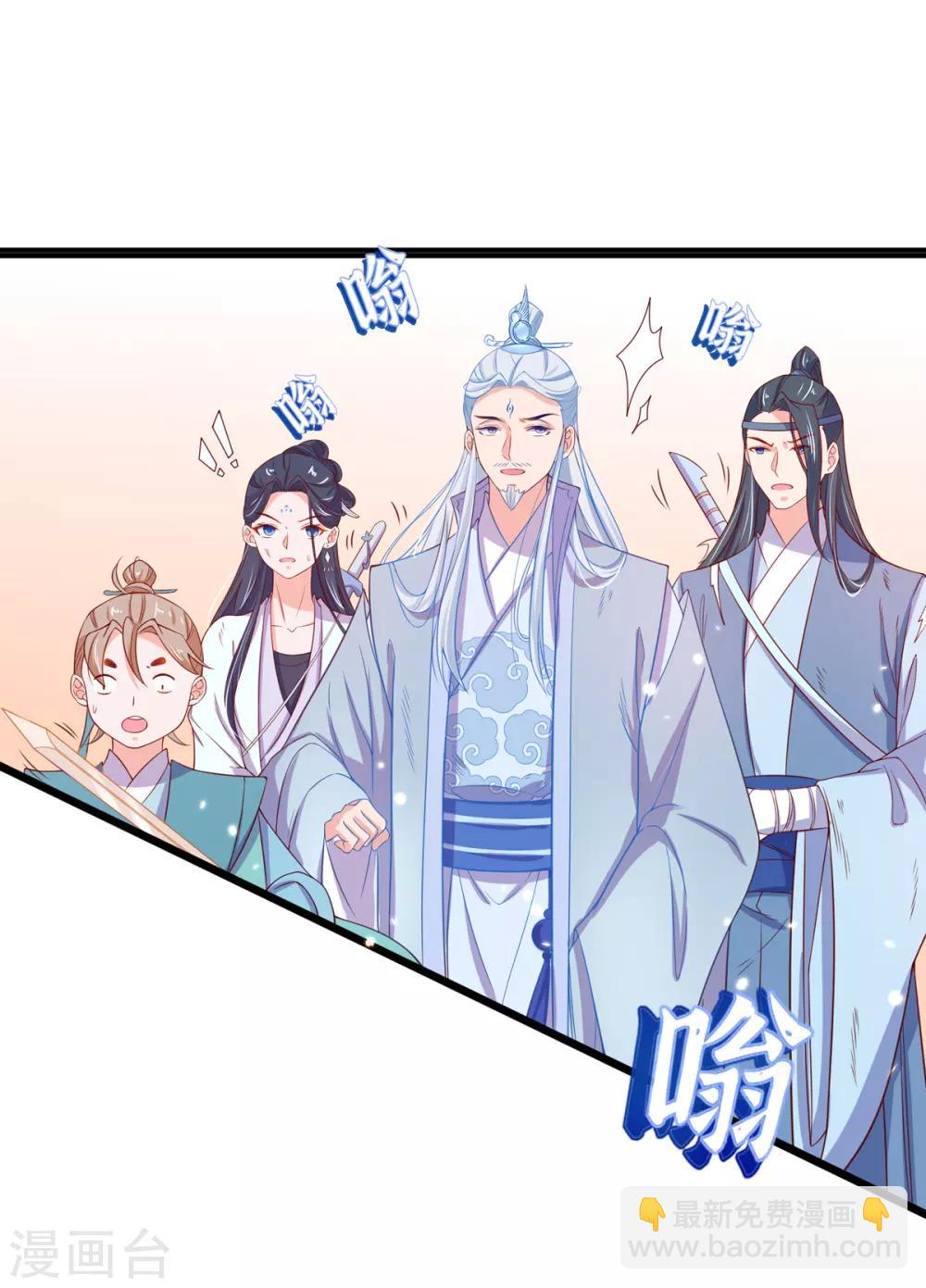 🍘王妃的修仙指南 第20话 竟能凭空抽走剑气 第28页