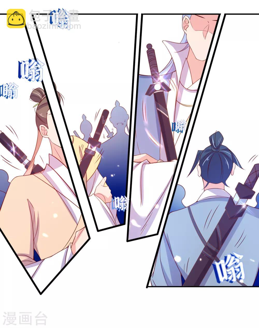 🍘王妃的修仙指南 第20话 竟能凭空抽走剑气 第29页