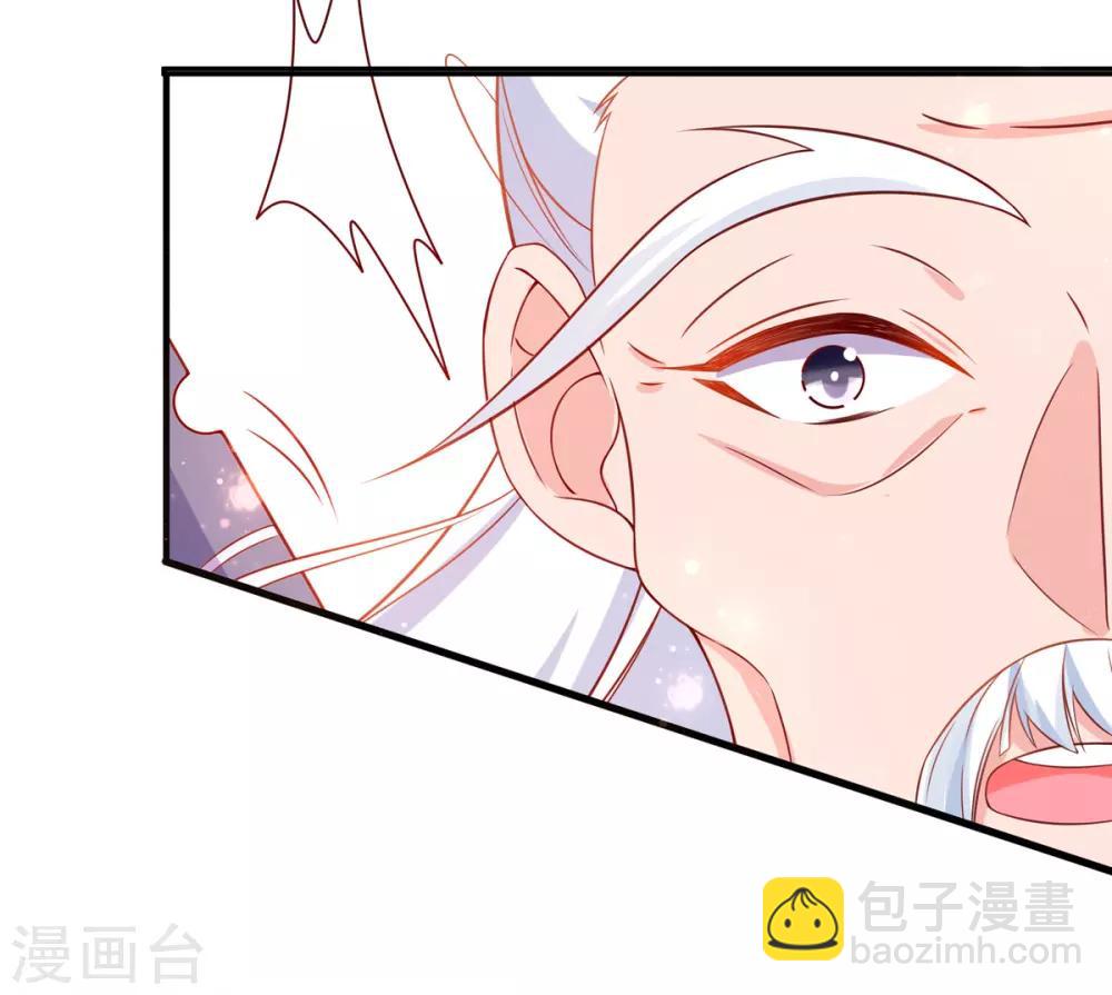 🍘王妃的修仙指南 第20话 竟能凭空抽走剑气 第31页