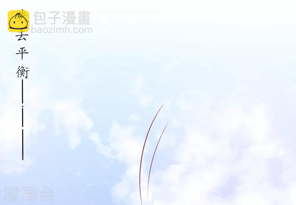 🍘王妃的修仙指南 第20话 竟能凭空抽走剑气 第32页