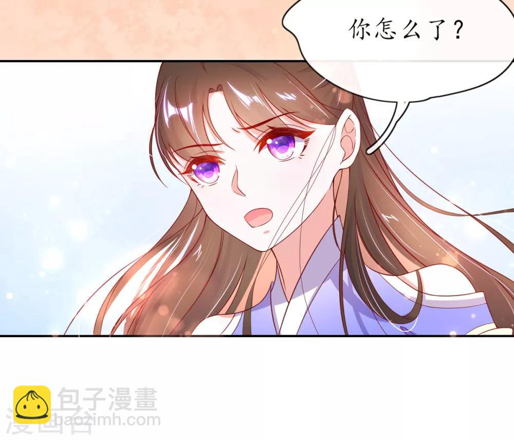 🍘王妃的修仙指南 第20话 竟能凭空抽走剑气 第37页