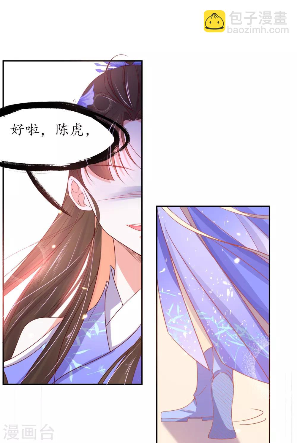 🍘王妃的修仙指南 第20话 竟能凭空抽走剑气 第4页