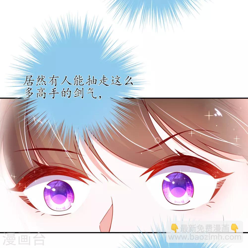 🍘王妃的修仙指南 第20话 竟能凭空抽走剑气 第46页