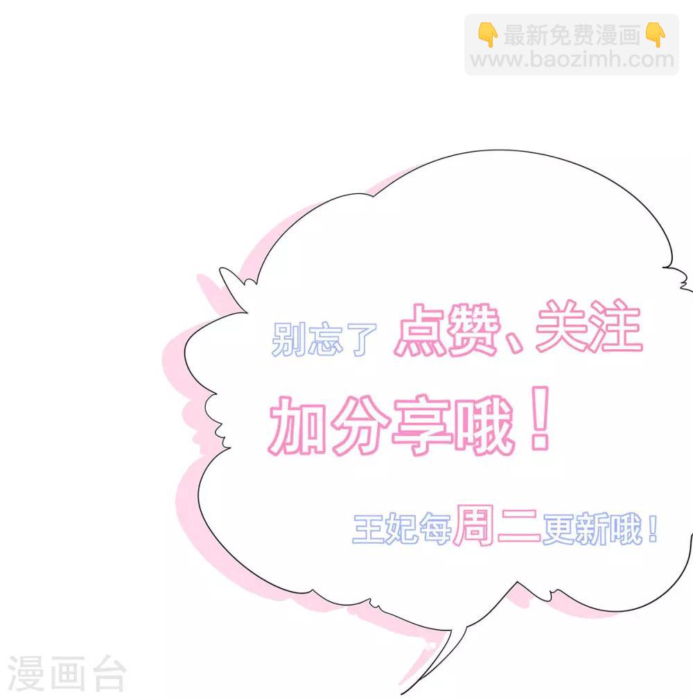 🍘王妃的修仙指南 第20话 竟能凭空抽走剑气 第48页
