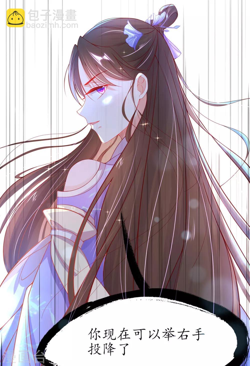 🍘王妃的修仙指南 第20话 竟能凭空抽走剑气 第6页
