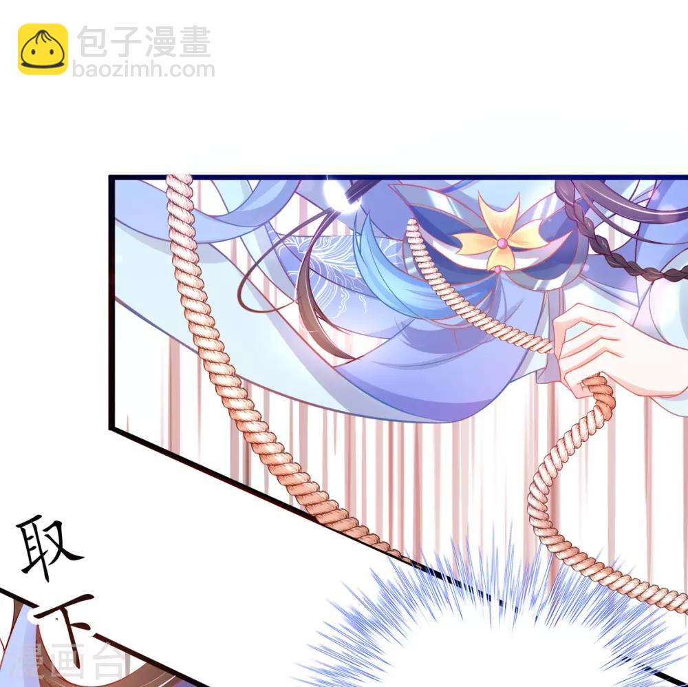 🍘王妃的修仙指南 第24话 有惊无险 第21页