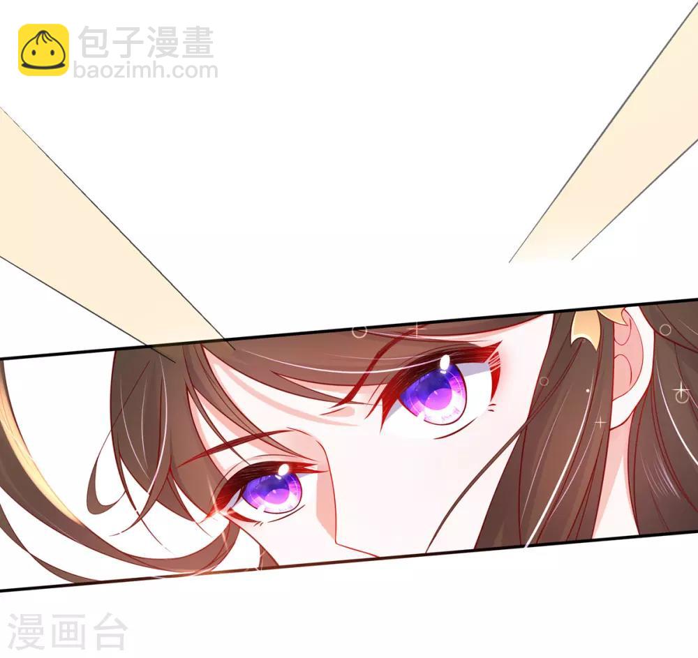 🍘王妃的修仙指南 第24话 有惊无险 第24页