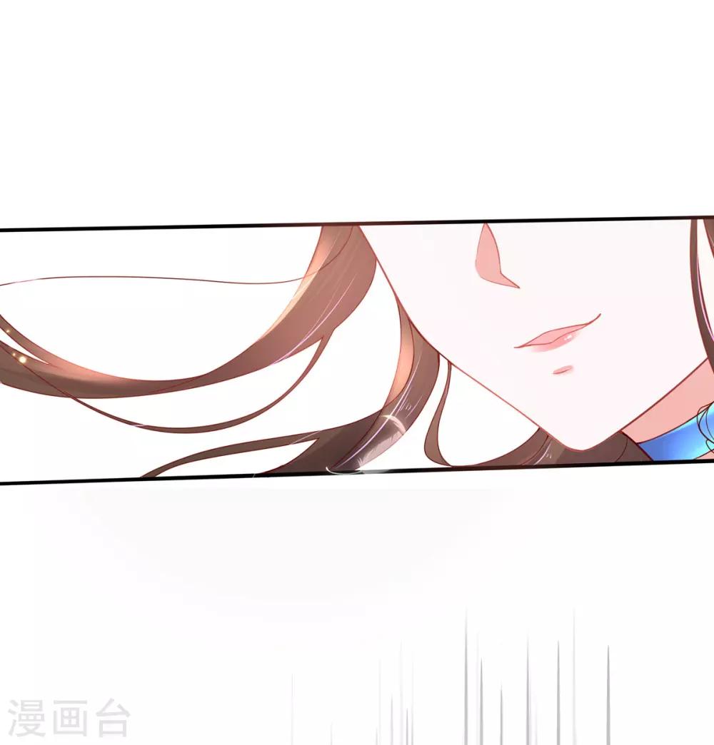 🍘王妃的修仙指南 第24话 有惊无险 第26页