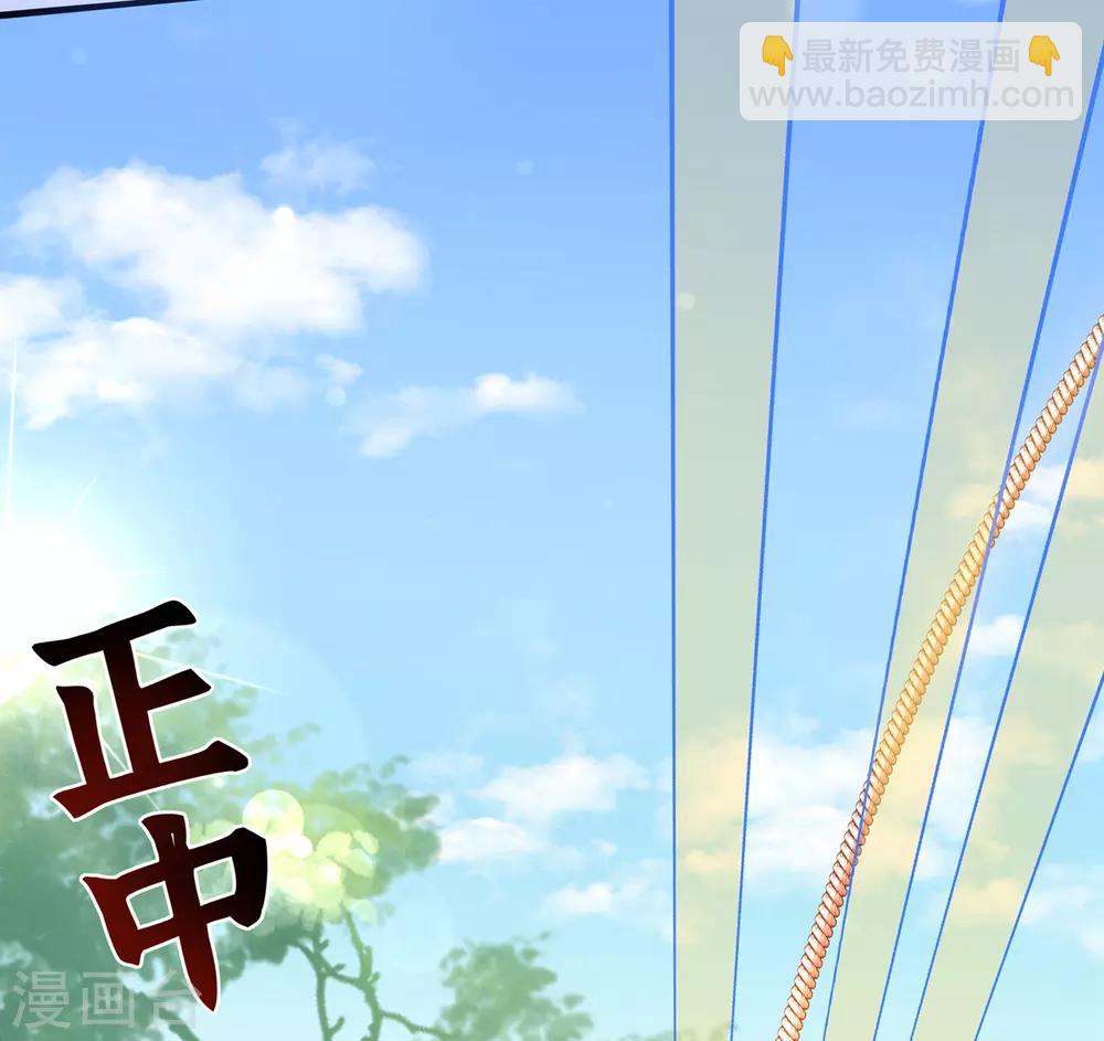 🍘王妃的修仙指南 第24话 有惊无险 第29页