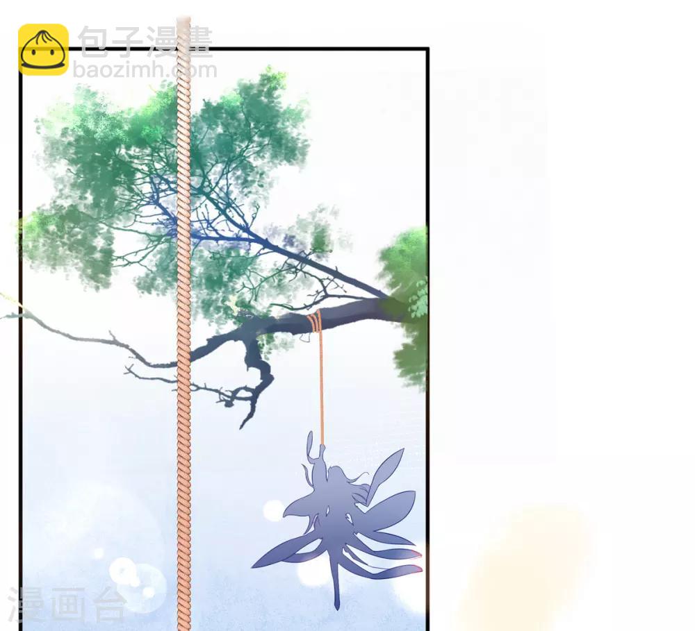🍘王妃的修仙指南 第24话 有惊无险 第32页