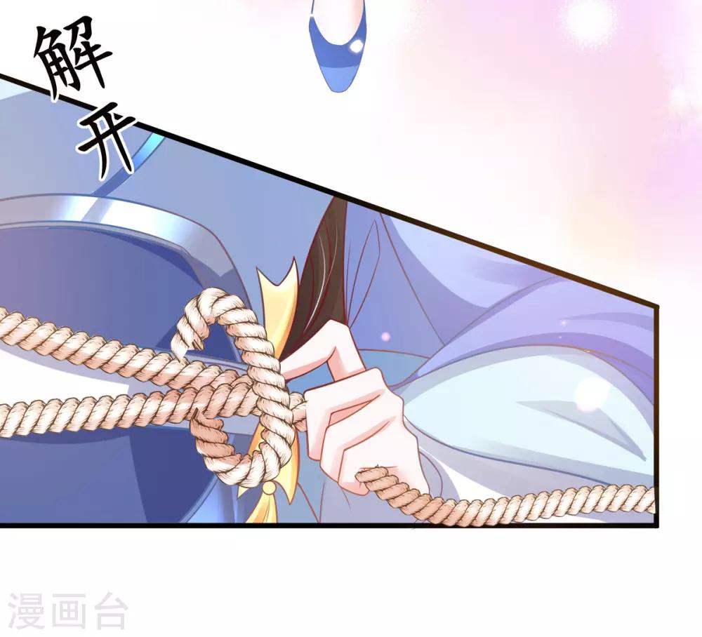 🍘王妃的修仙指南 第24话 有惊无险 第36页