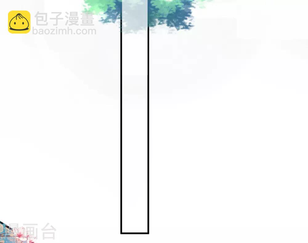 🍘王妃的修仙指南 第24话 有惊无险 第48页
