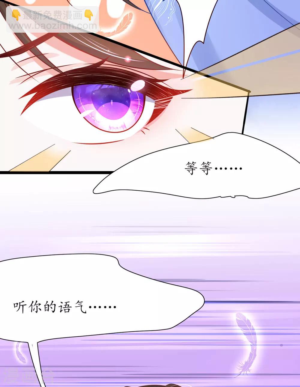 🍘王妃的修仙指南 第26话 当然认识，我是你夫君！ 第14页