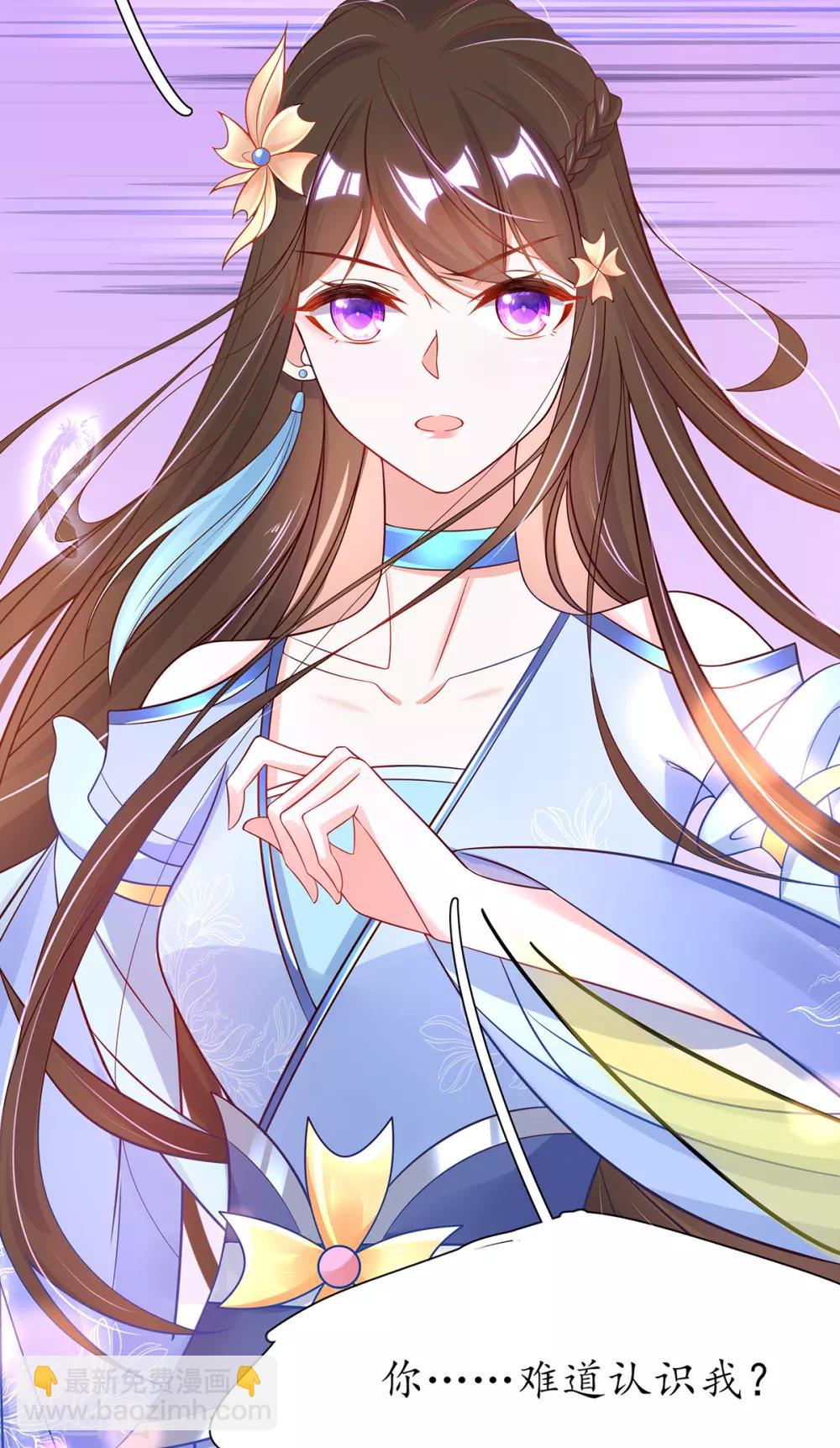 🍘王妃的修仙指南 第26话 当然认识，我是你夫君！ 第15页