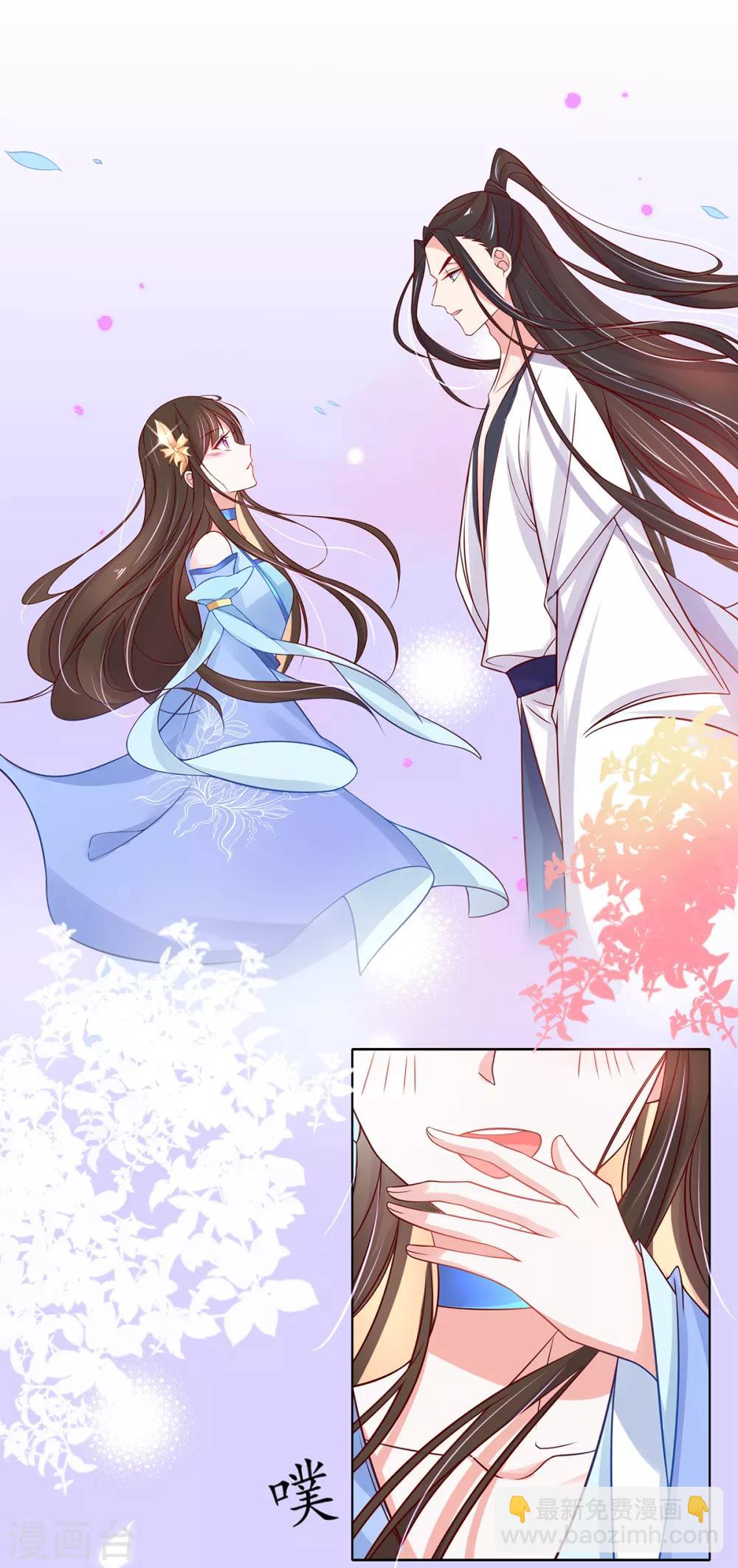 🍘王妃的修仙指南 第26话 当然认识，我是你夫君！ 第21页