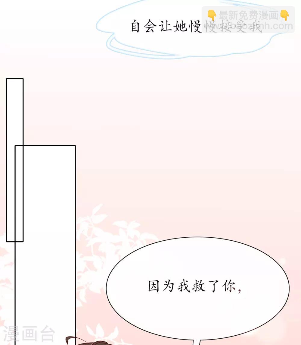 🍘王妃的修仙指南 第26话 当然认识，我是你夫君！ 第24页
