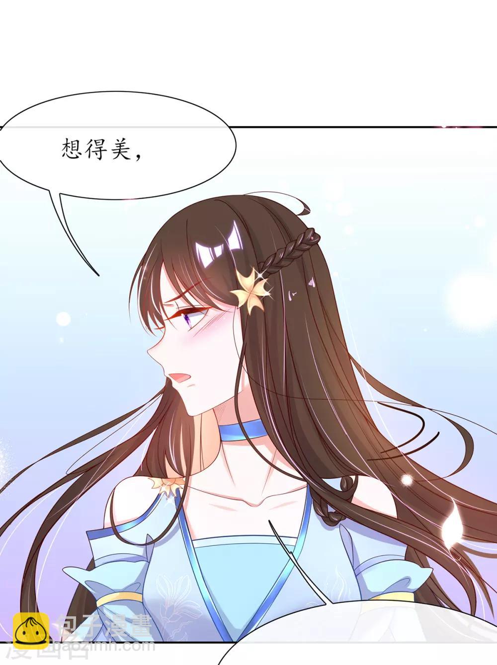 🍘王妃的修仙指南 第26话 当然认识，我是你夫君！ 第28页