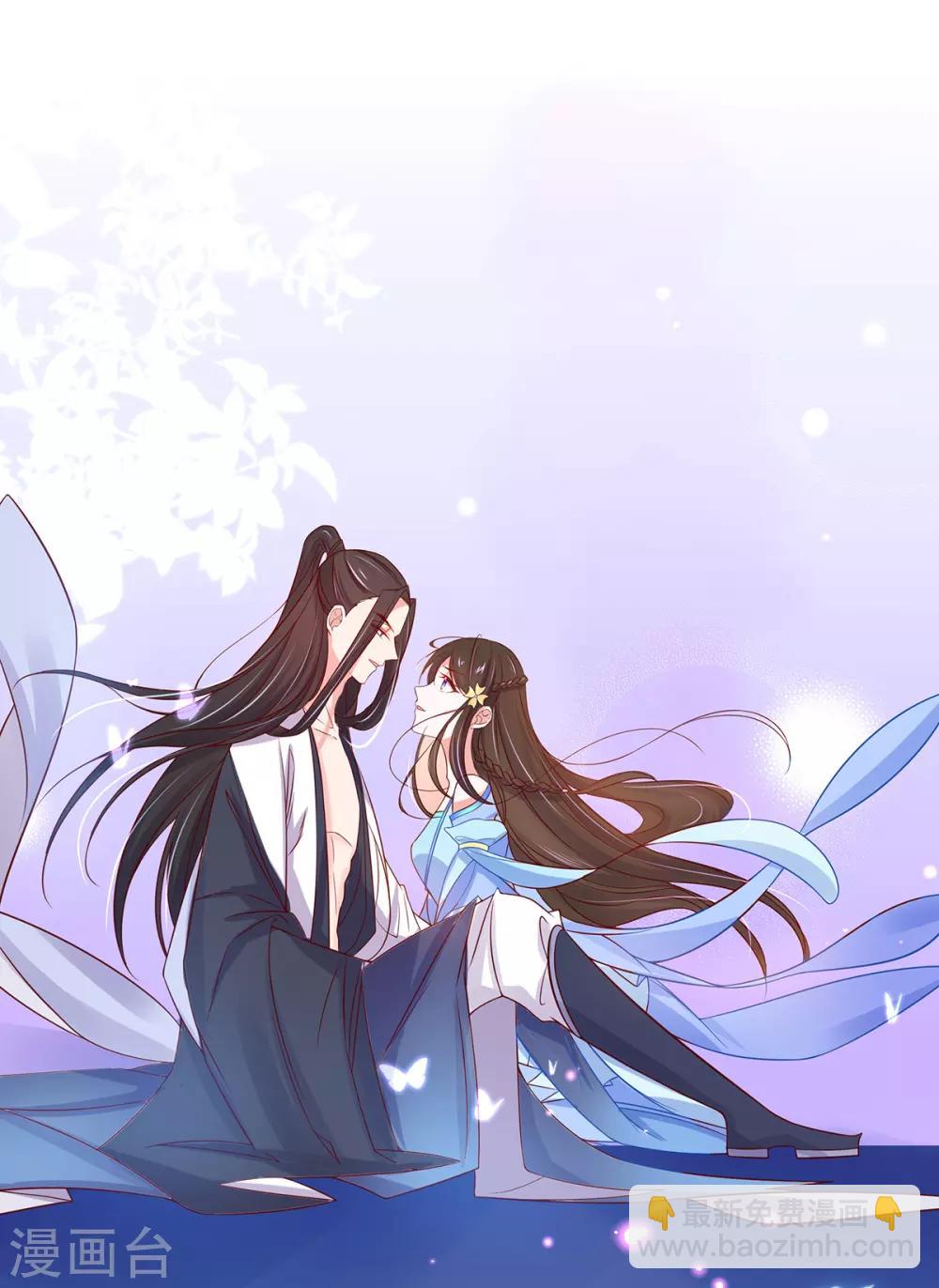 🍘王妃的修仙指南 第26话 当然认识，我是你夫君！ 第3页