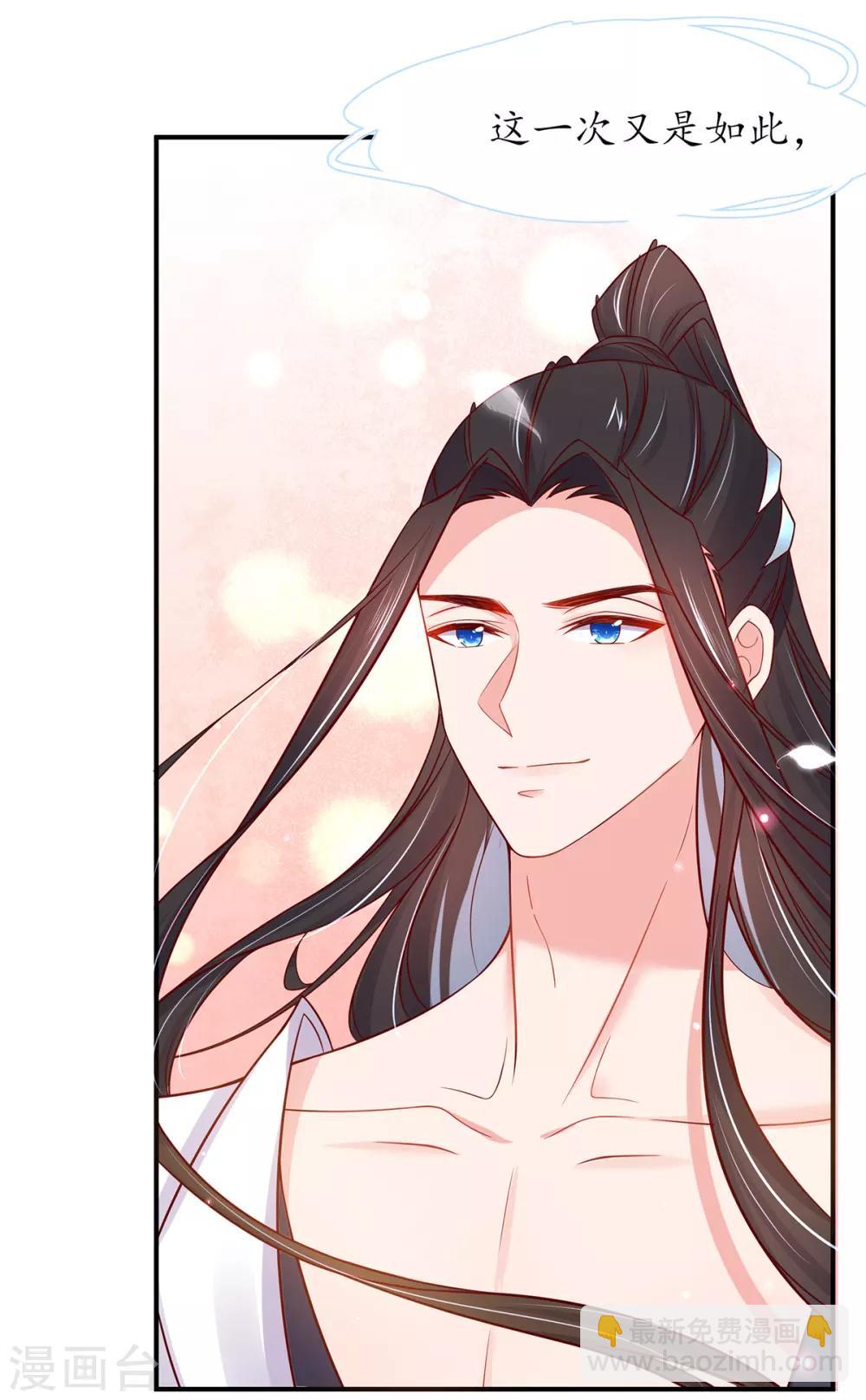 🍘王妃的修仙指南 第26话 当然认识，我是你夫君！ 第6页