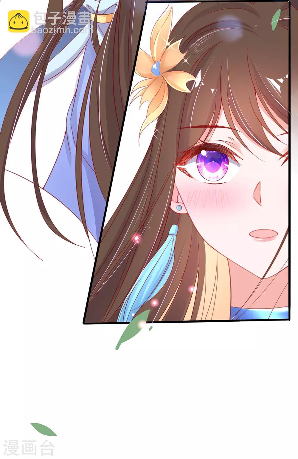 🍘王妃的修仙指南 第30话 为你下厨 第18页