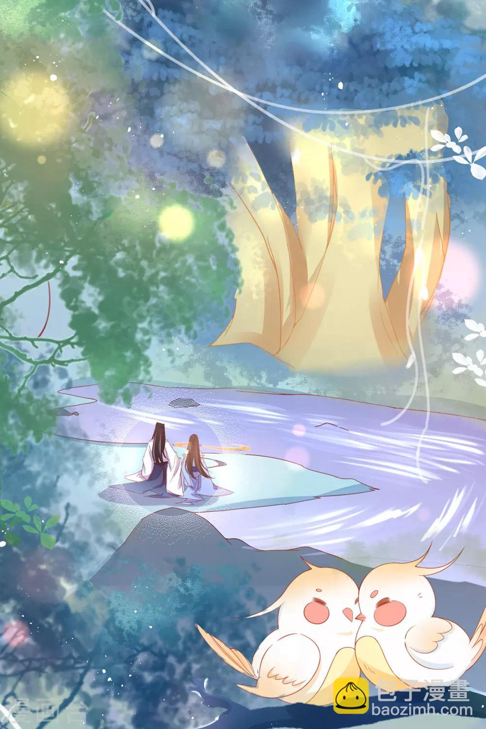 🍘王妃的修仙指南 第30话 为你下厨 第20页