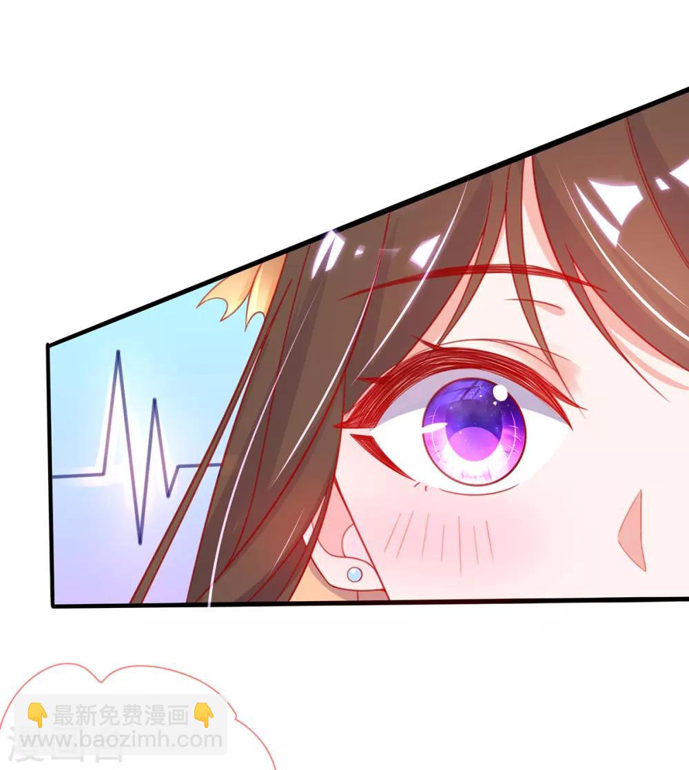 🍘王妃的修仙指南 第30话 为你下厨 第25页