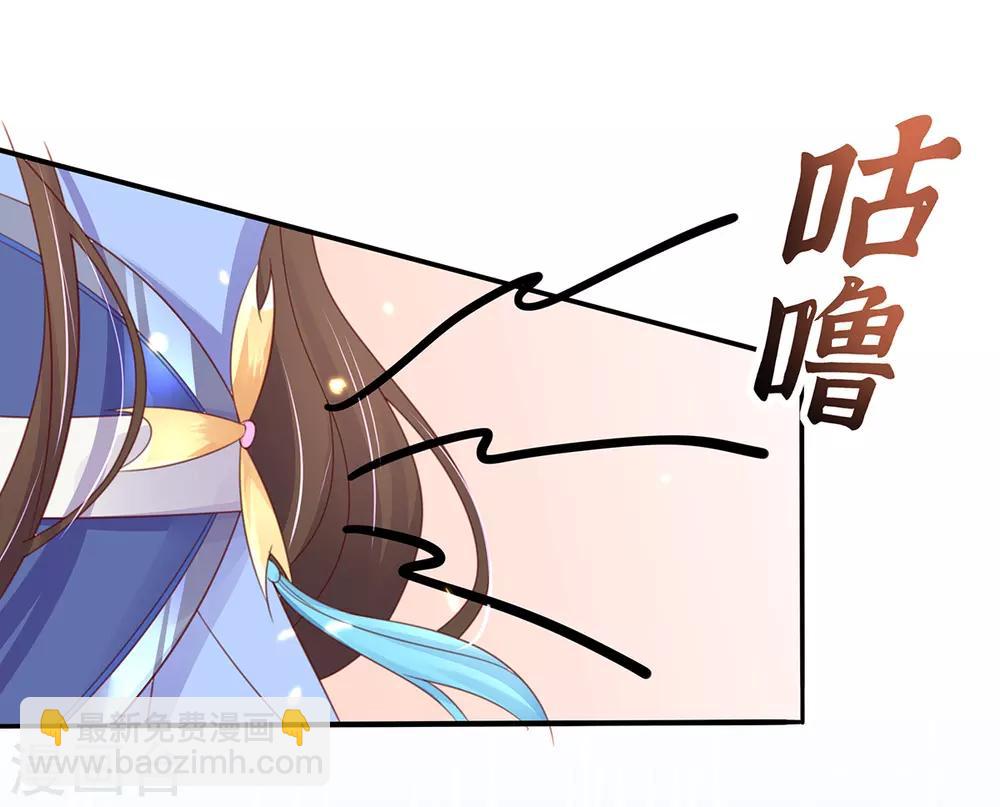 🍘王妃的修仙指南 第30话 为你下厨 第3页