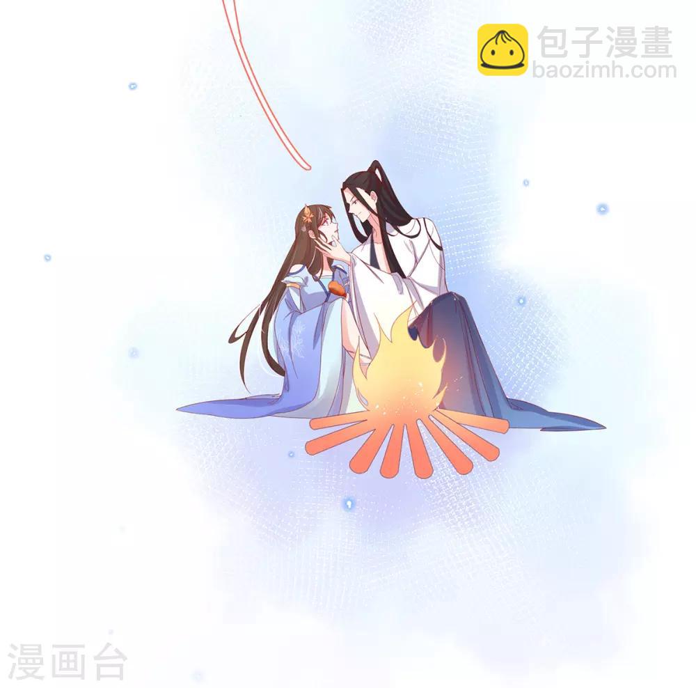 🍘王妃的修仙指南 第30话 为你下厨 第33页