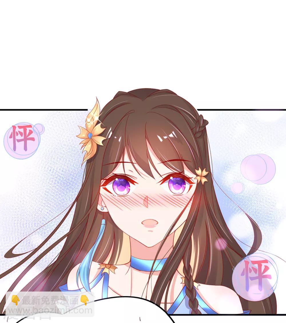 🍘王妃的修仙指南 第30话 为你下厨 第37页