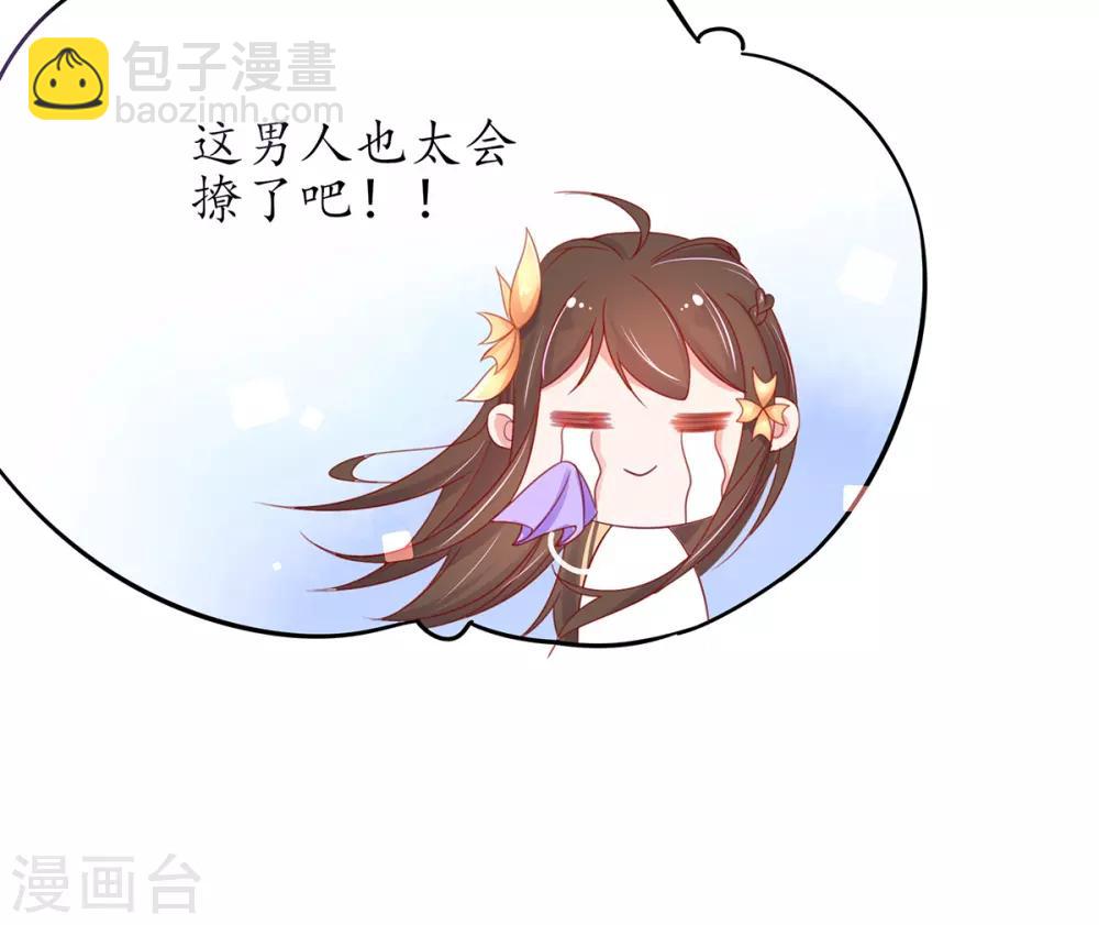 🍘王妃的修仙指南 第30话 为你下厨 第38页