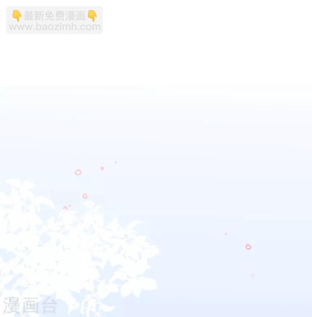🍘王妃的修仙指南 第30话 为你下厨 第39页