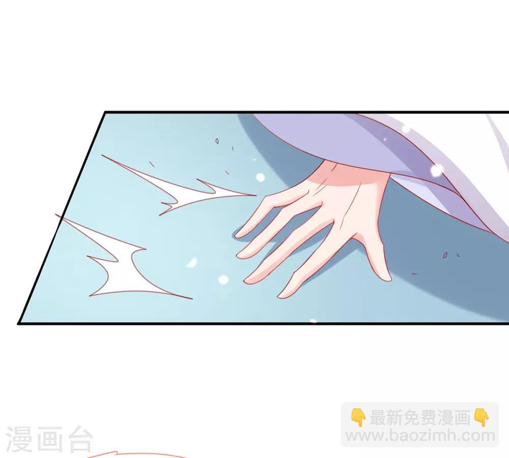 🍘王妃的修仙指南 第30话 为你下厨 第42页