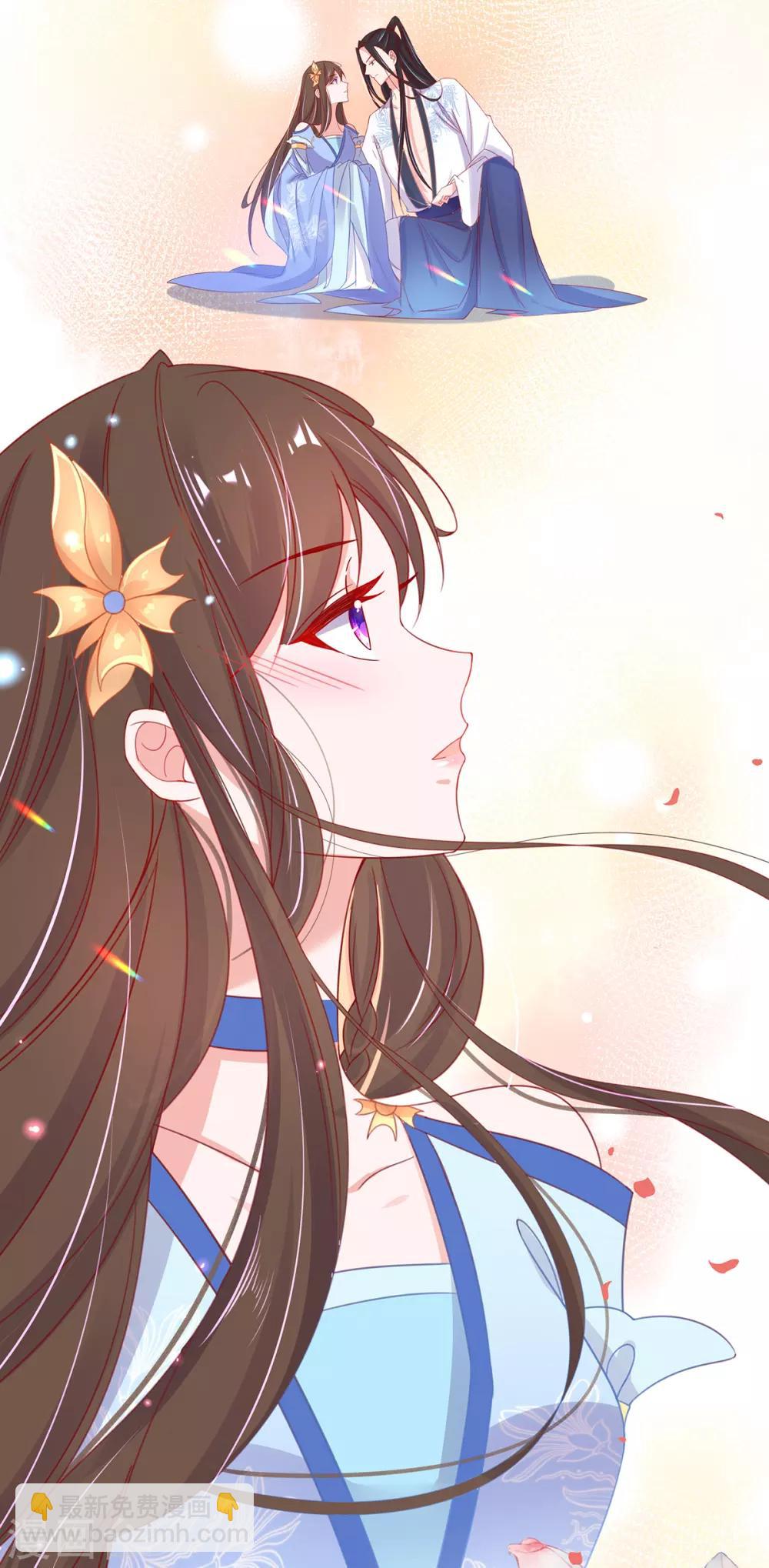 🍘王妃的修仙指南 第30话 为你下厨 第45页